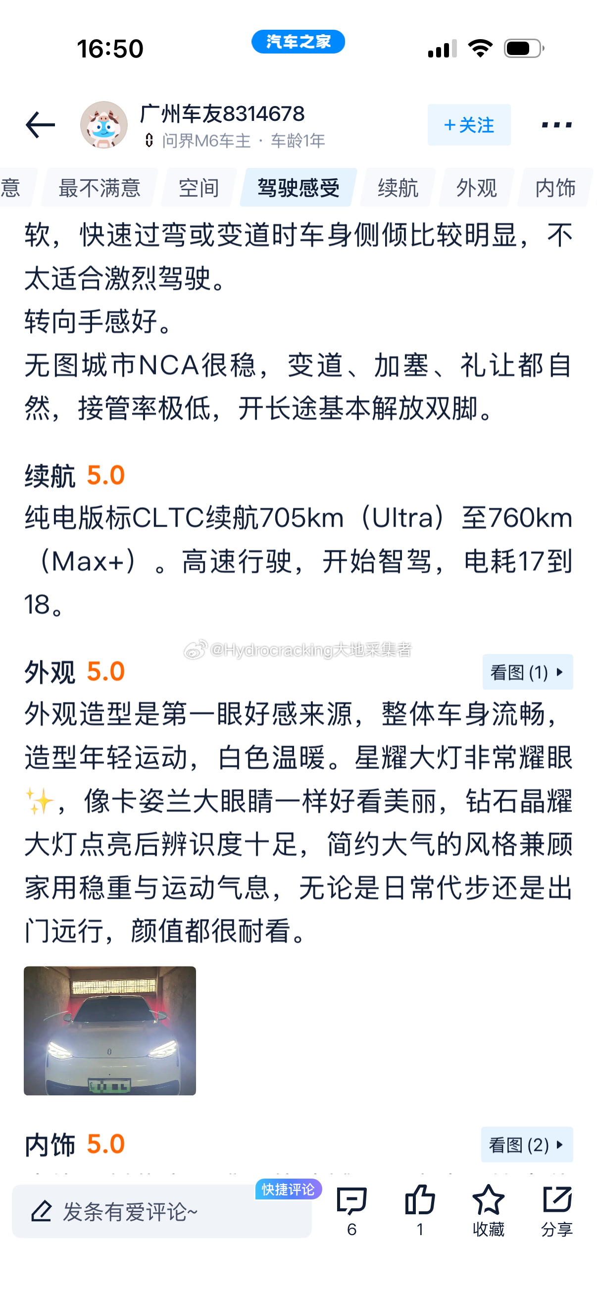 老陈八卦 没想到啊，前五年百公里电耗22-25的，现在低到20以下，要更新知识啊