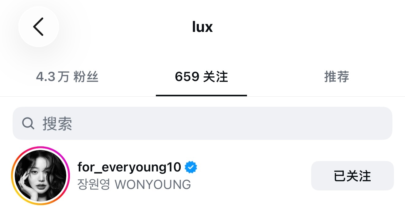 张元英  力士官方Instagram已关注全新代言人for_everyoung1