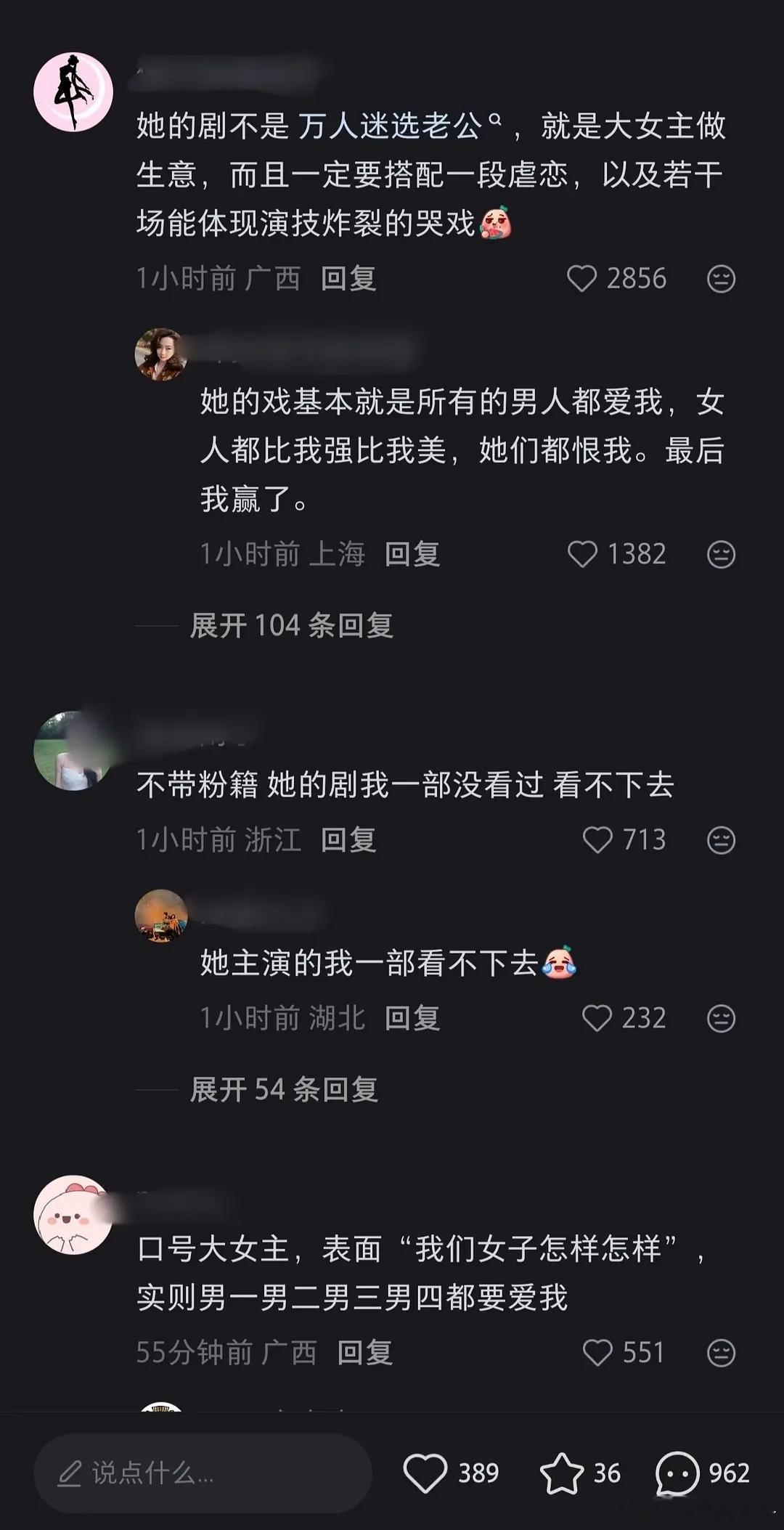 对杨紫新剧的评价，说实话，中肯不中肯？ 