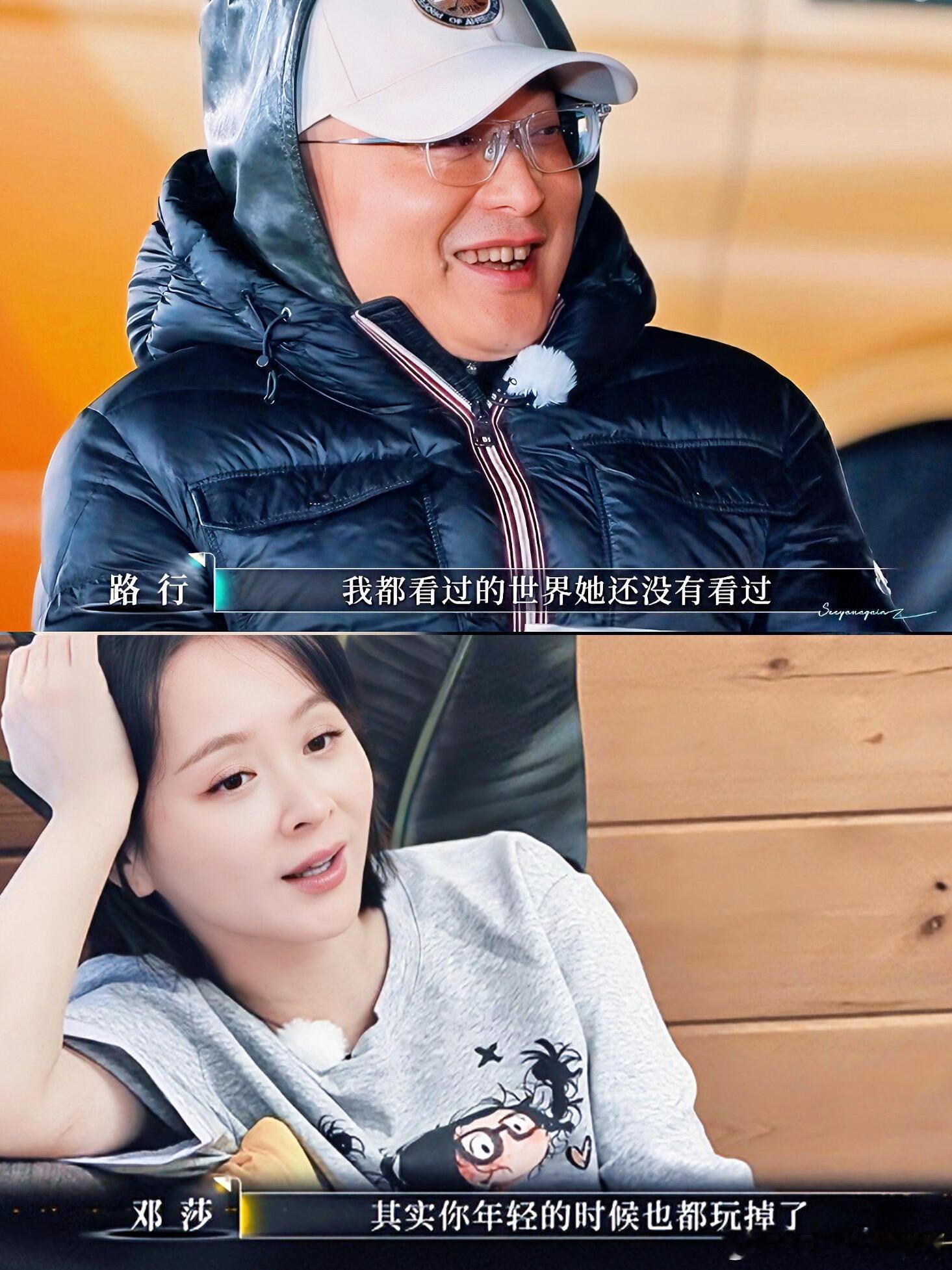 邓莎与路行的婚姻里，年龄差距成了未同游的理由，却忘了爱是带彼此看风景，而不是比较