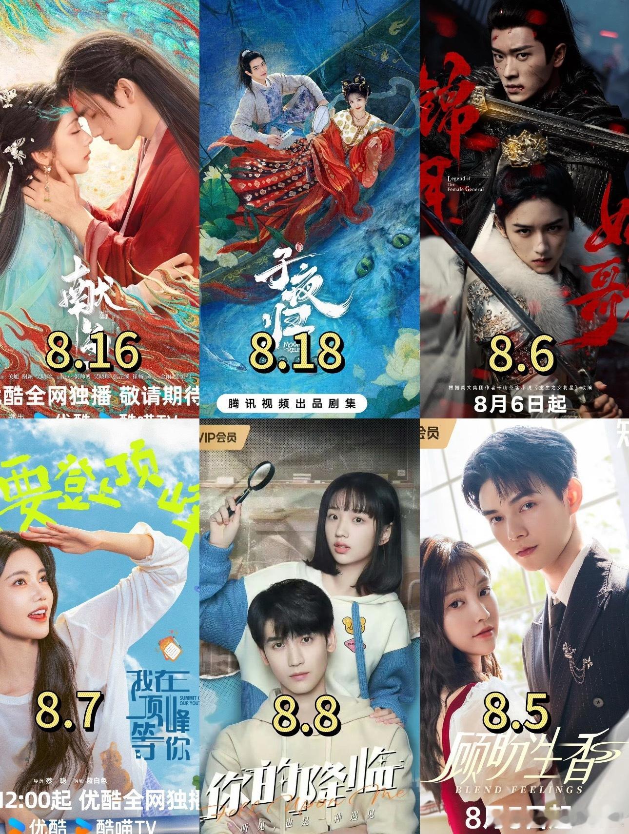 你打算追哪部？ ​​​