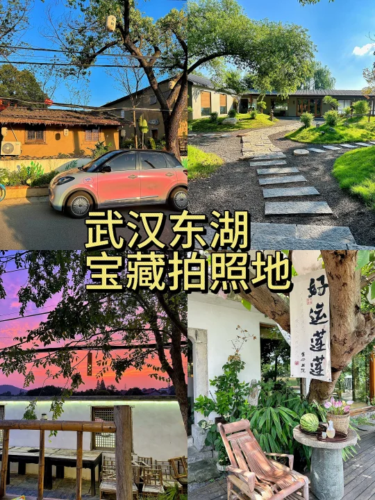 逛一逛武汉东湖的宝藏拍照地🍃