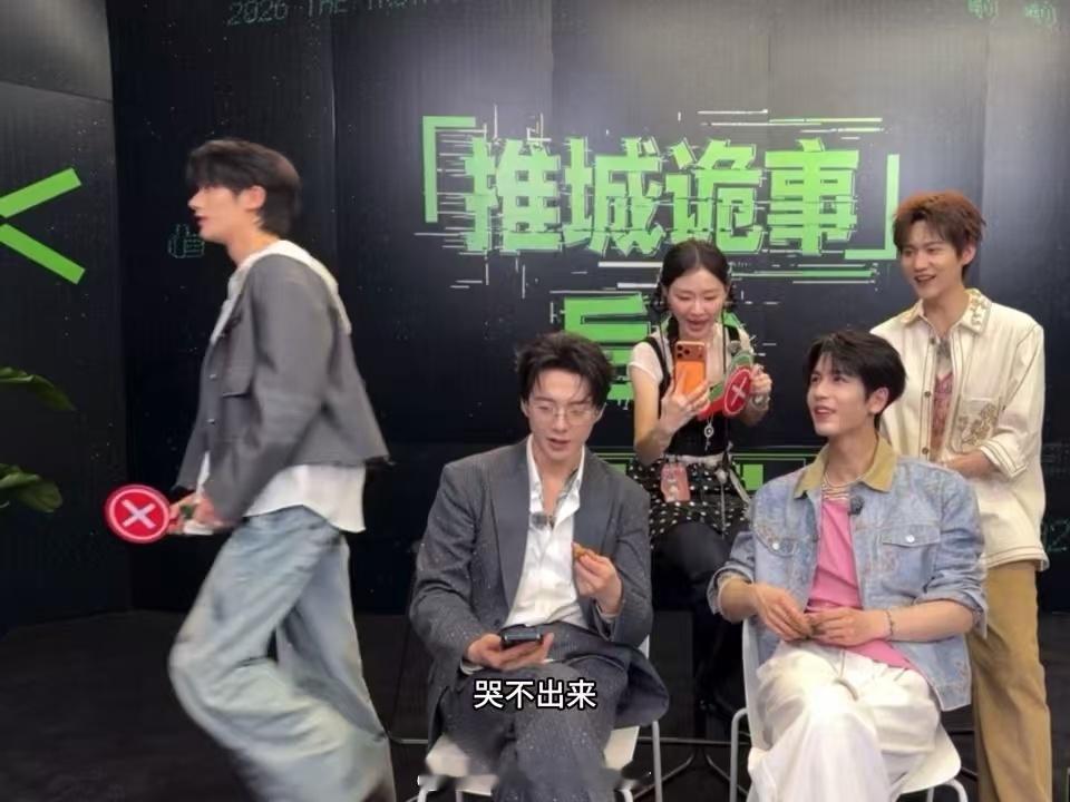 刘宇宁挽留丁程鑫金靖要吓哭丁程鑫开始推理吧 开始推理吧本期趣味互动很足，王玉雯提