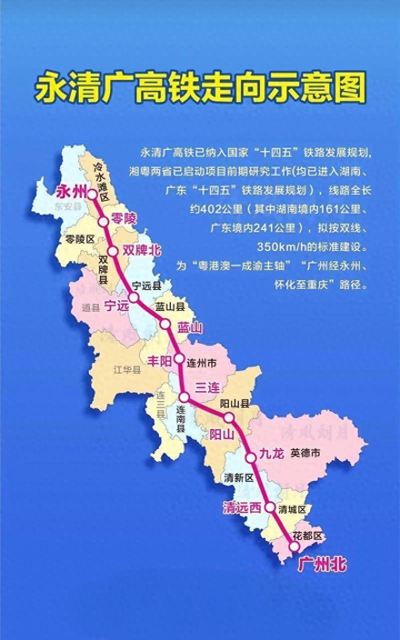 大家听说了没？湖南又要来一条新高铁，直通广州！这可是继京广高铁之后的又一大好消息