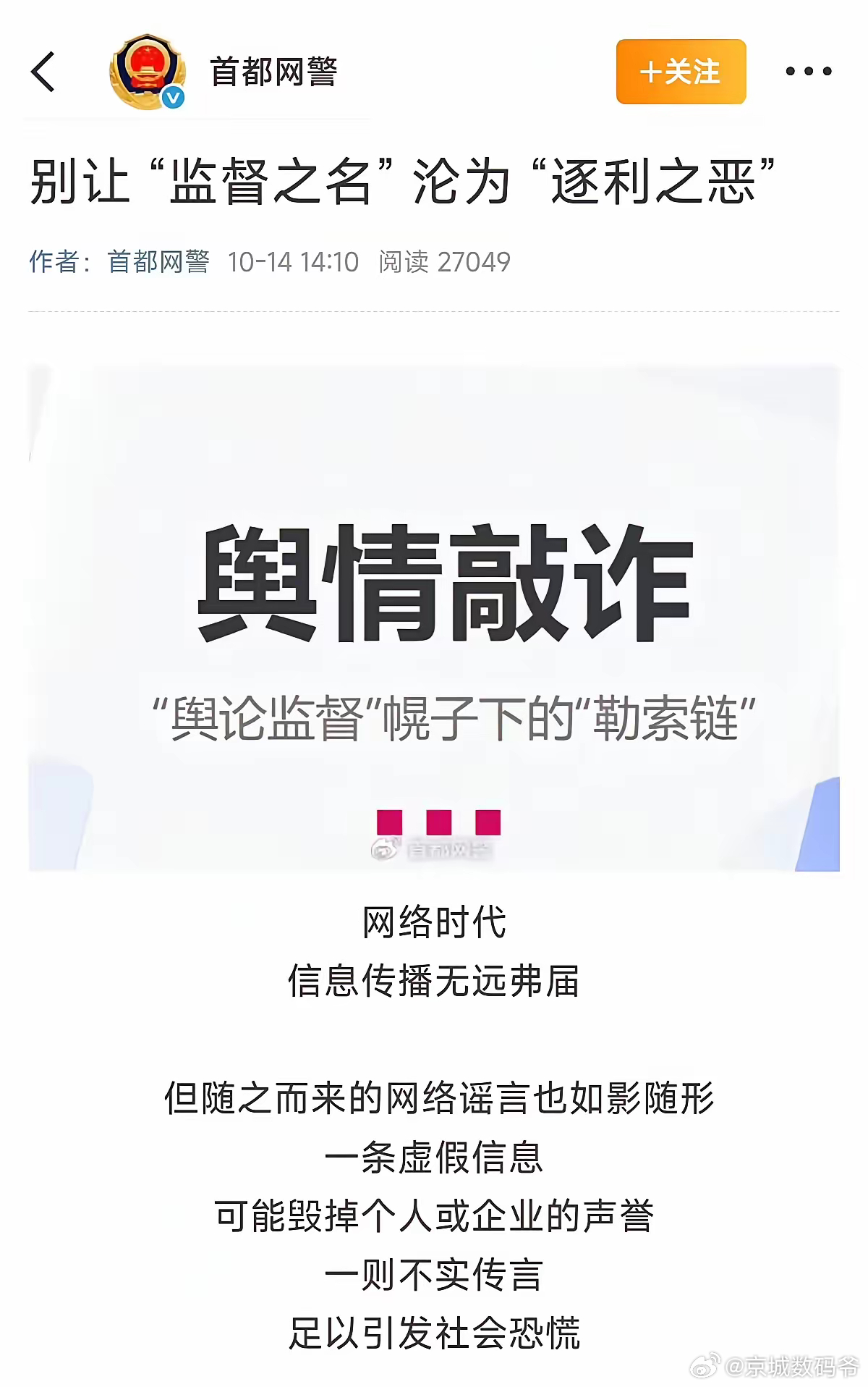 这种情况，支持厂家报警起诉处理！ ​​​