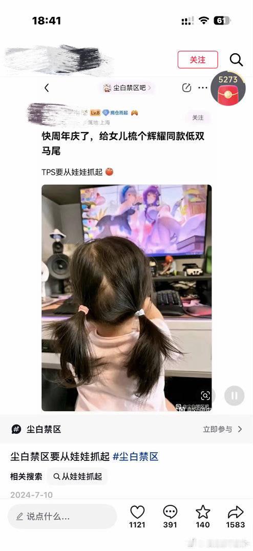 好恐怖 
