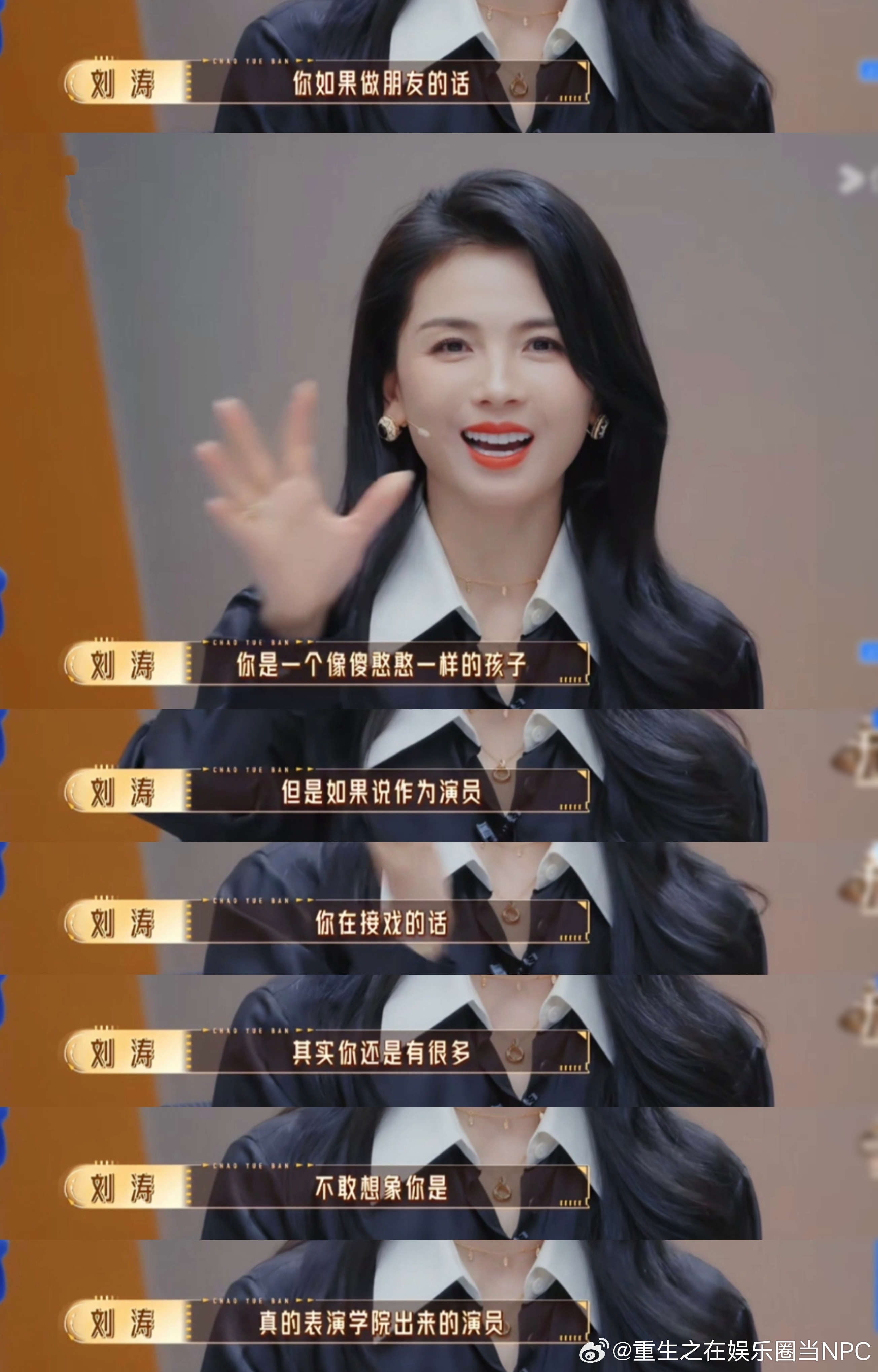 希望我们都能遇到刘涛这样的伯乐无限超越班雪饼猴那段话真的给我看破防了。他说刘涛老