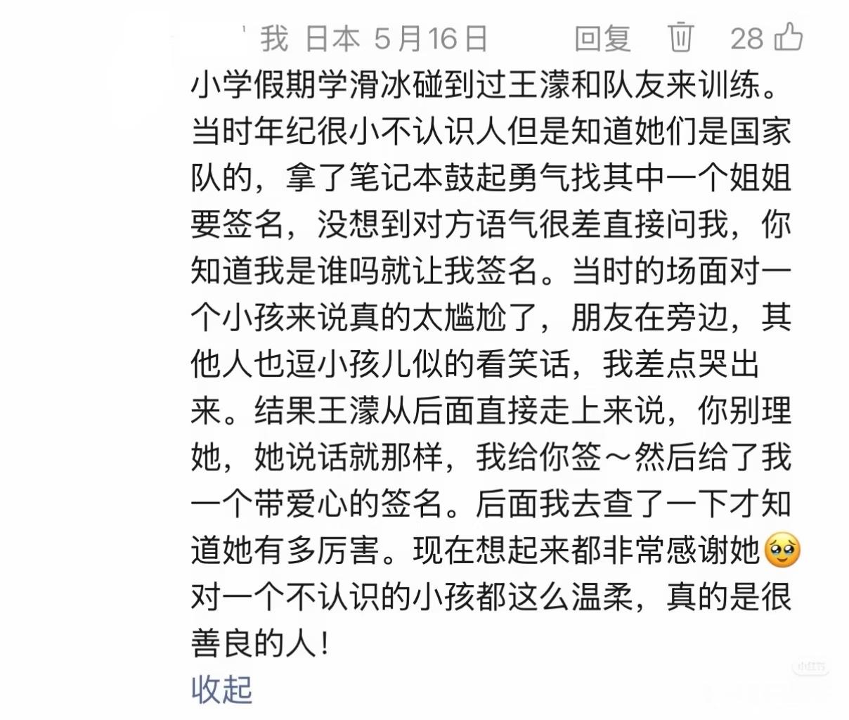 东北菩萨来了她真的来了。。 
