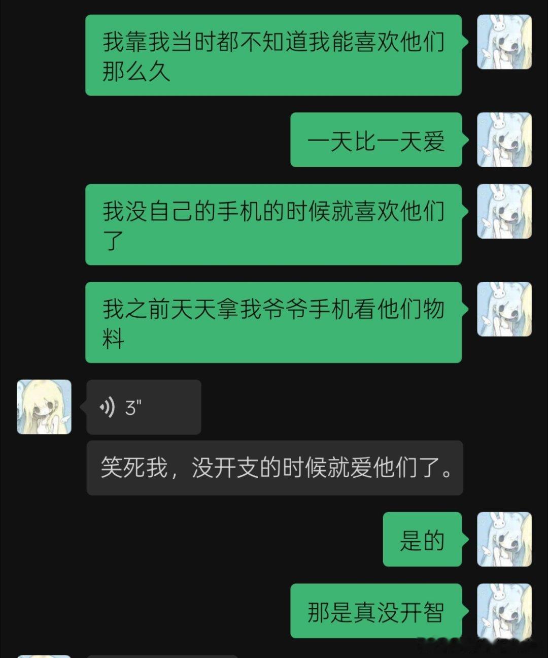 还没开智就爱上他们了