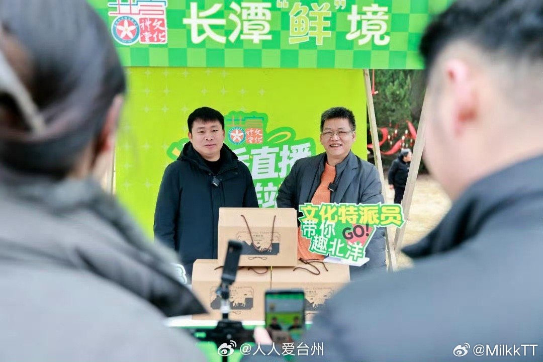 台州文化特派员云端牵线绘出共富新景黄岩北洋长潭“鲜”境站热闹启幕，文化特派员杨仙