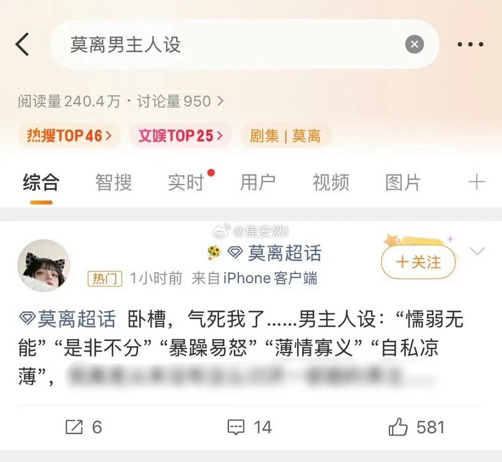  丞磊莫离的戏份一集五六分钟丞磊莫离的戏份一集五六分钟丞磊莫离戏份时长  