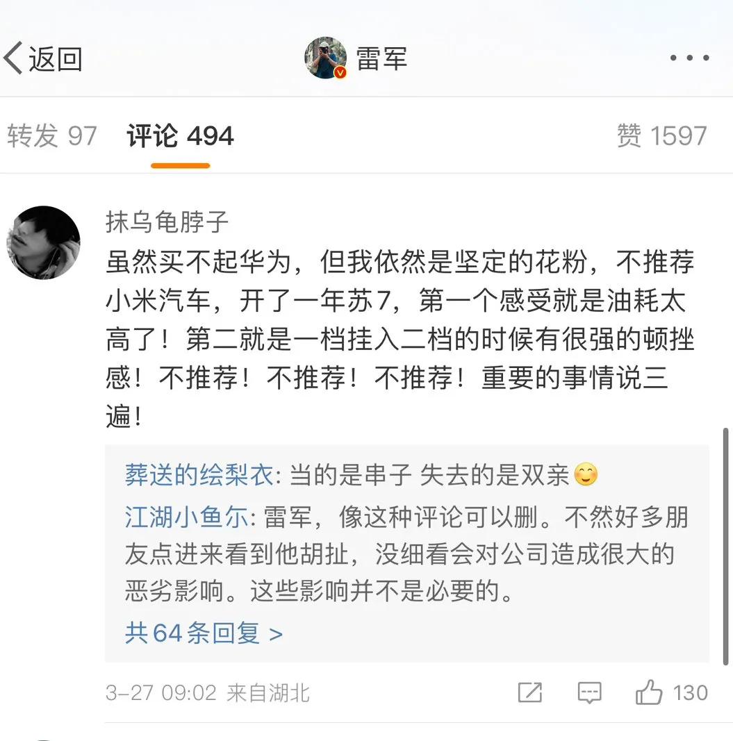 哈哈哈哈，你说这种评论的人吧，你说他是黑粉，水军机器人吧，有点不像，因为打这么多