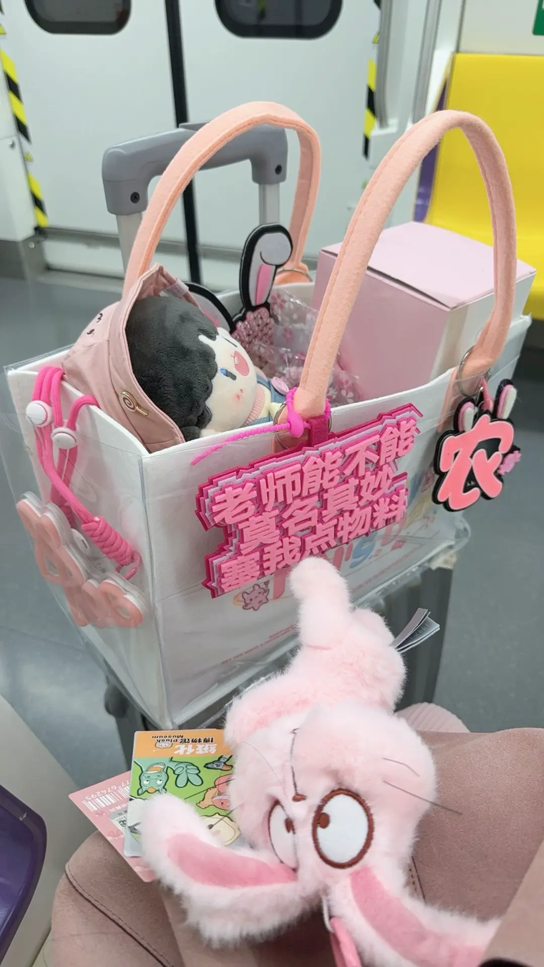 老师能不能莫名其妙给娃塞点物料🍬