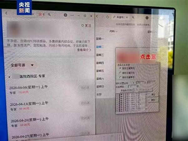 被秒空的专家号，去哪了？
系统一放号就“秒空”，医生坐诊却门可罗雀——这荒诞一幕