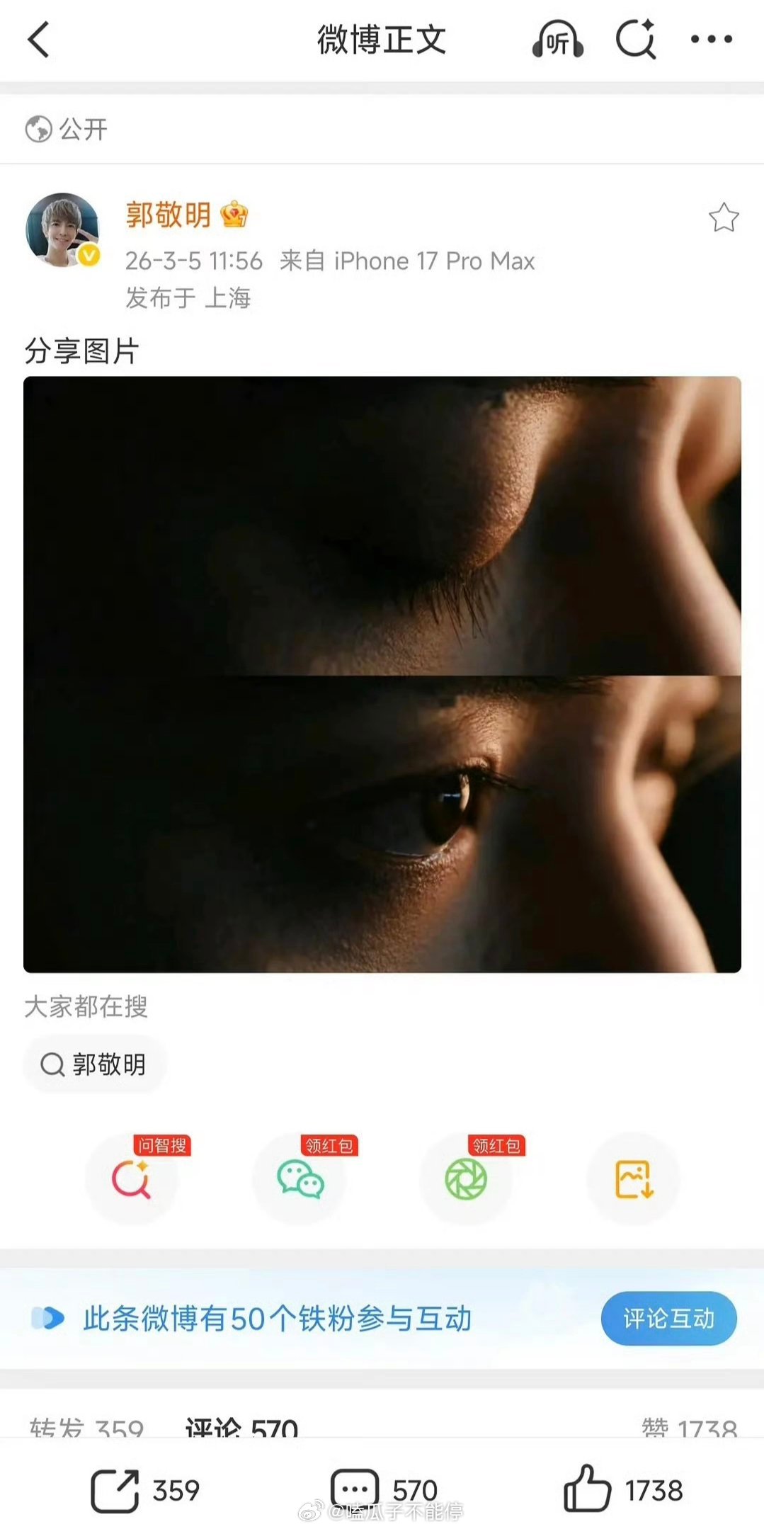 郭敬明和🐍邓为要合作了吗？网友猜是《百妖谱》 