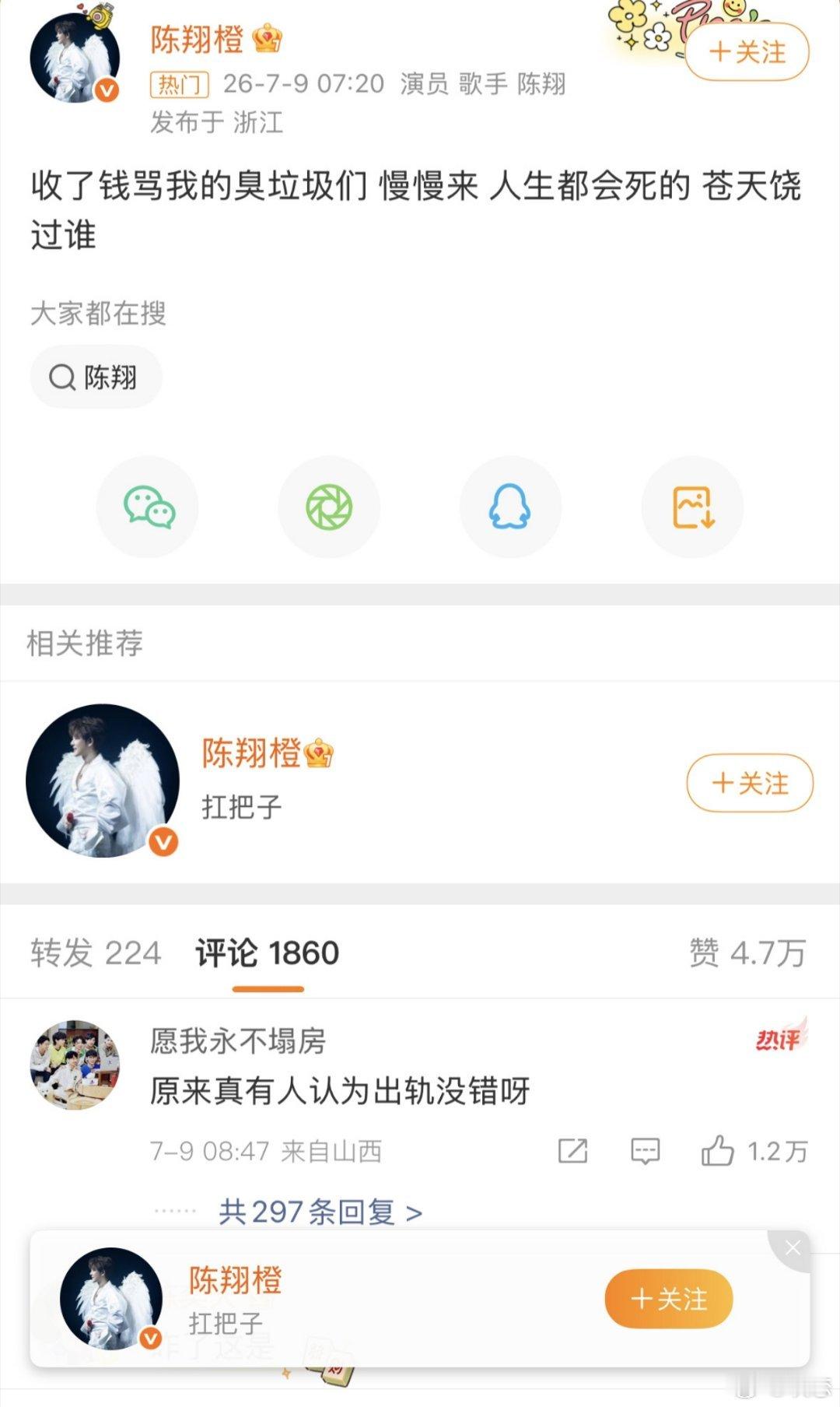 陈翔 江铠同陈翔 苍天饶过谁梳理陈翔毛晓彤感情完整时间线：2013年二人因戏相恋