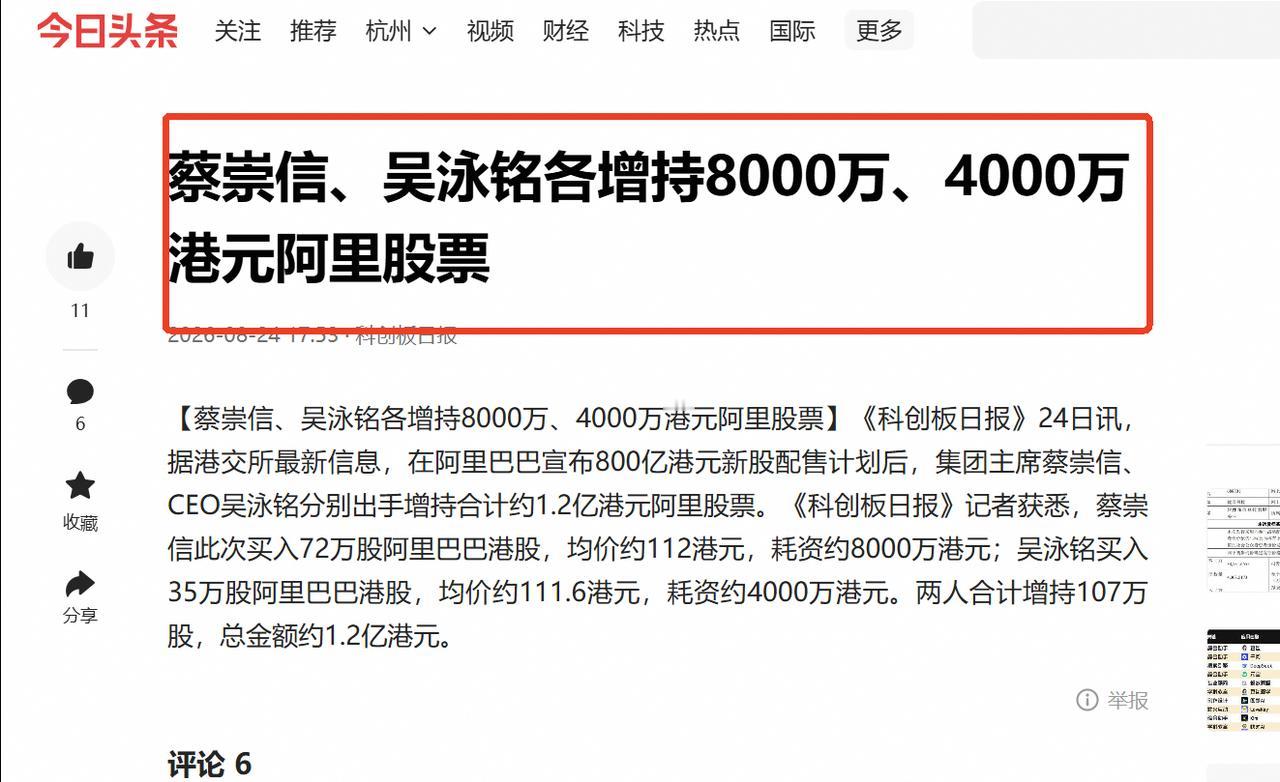 别只盯着摊薄，先看看阿里这800亿港元的小票上，到底买了什么。

表面上，7.1