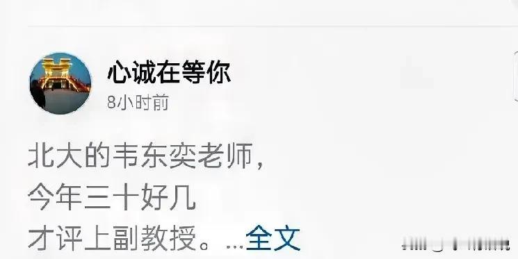 原以为北大的韦东奕韦神已经非常优秀了，才三十多年经轻轻就被评为副教授
直到看见闵