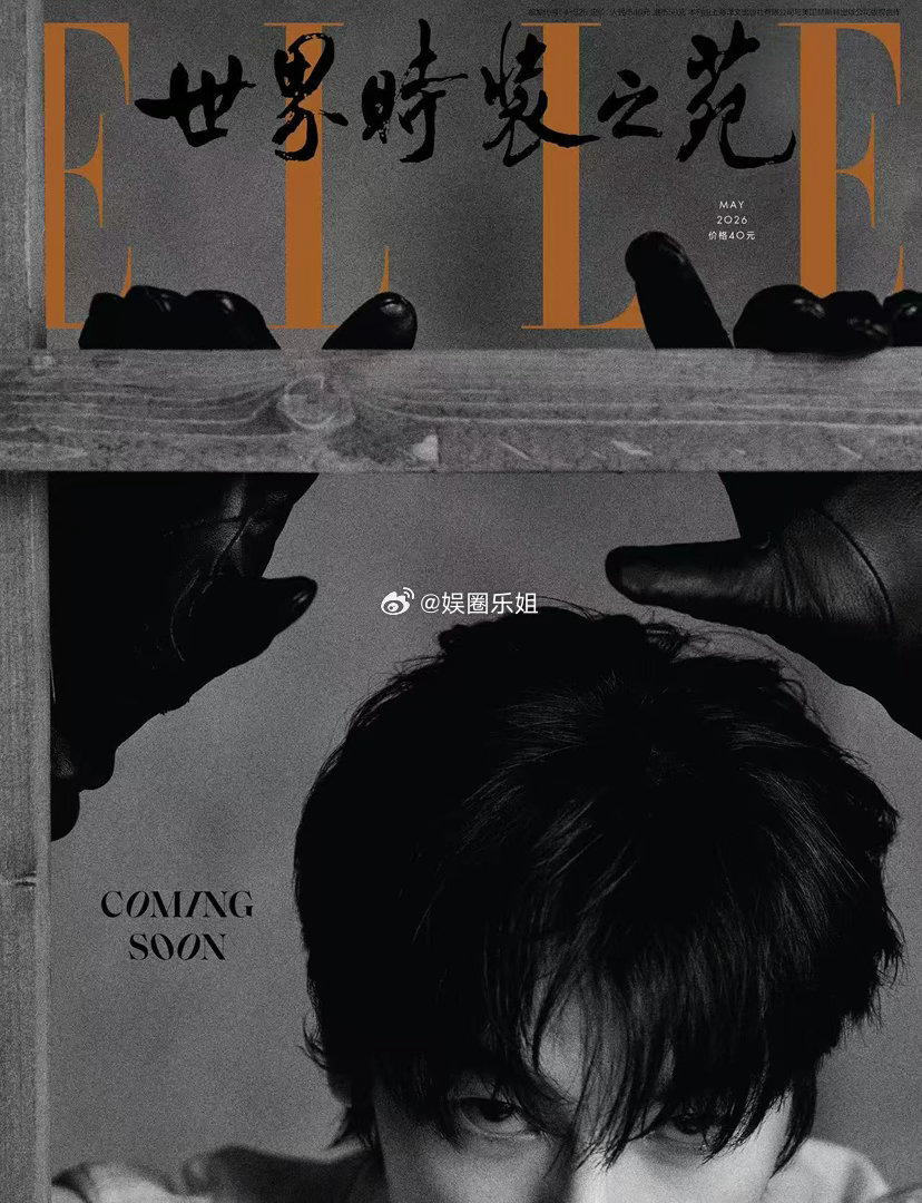《ELLE》发布许光汉五月刊封面预告，以「步伐丈量角色与生活」为主题，于城市光影