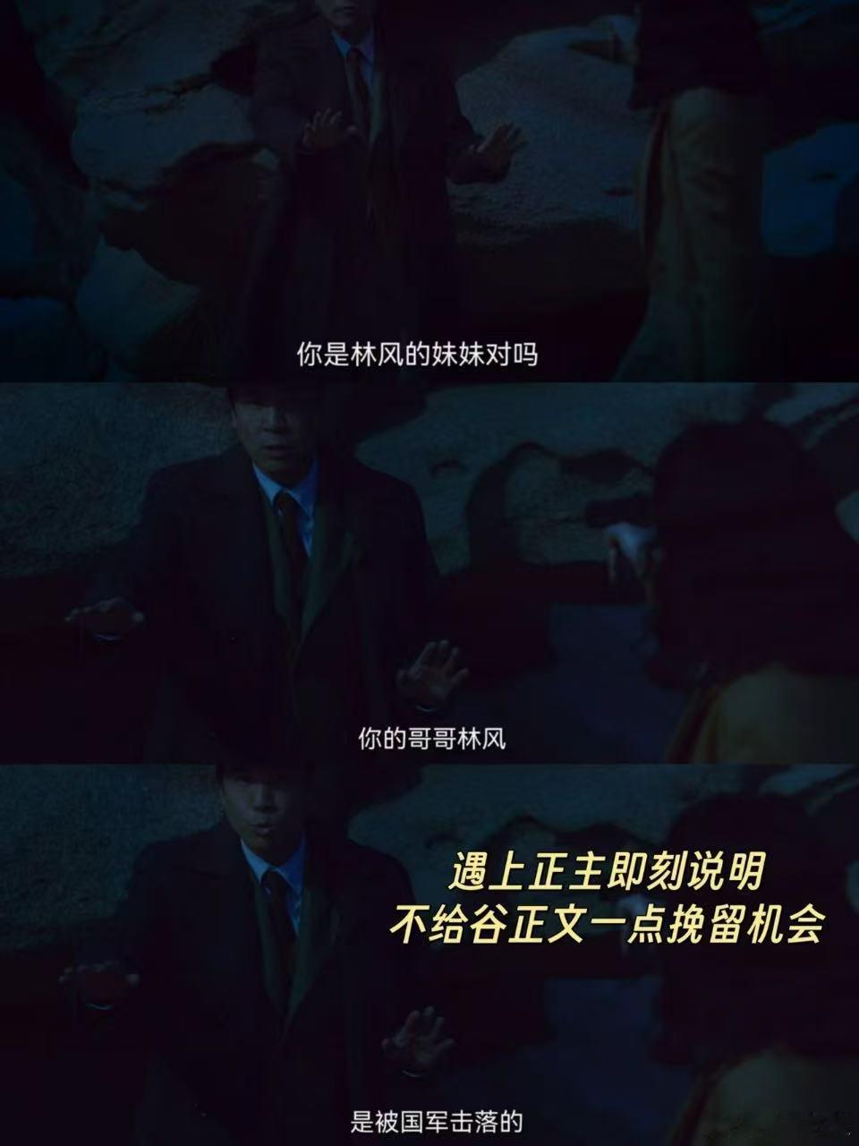 当谍战剧进化到明牌模式 追《沉默的荣耀》像看直播开撕！黎晴刚拿到胶卷证据，立马找
