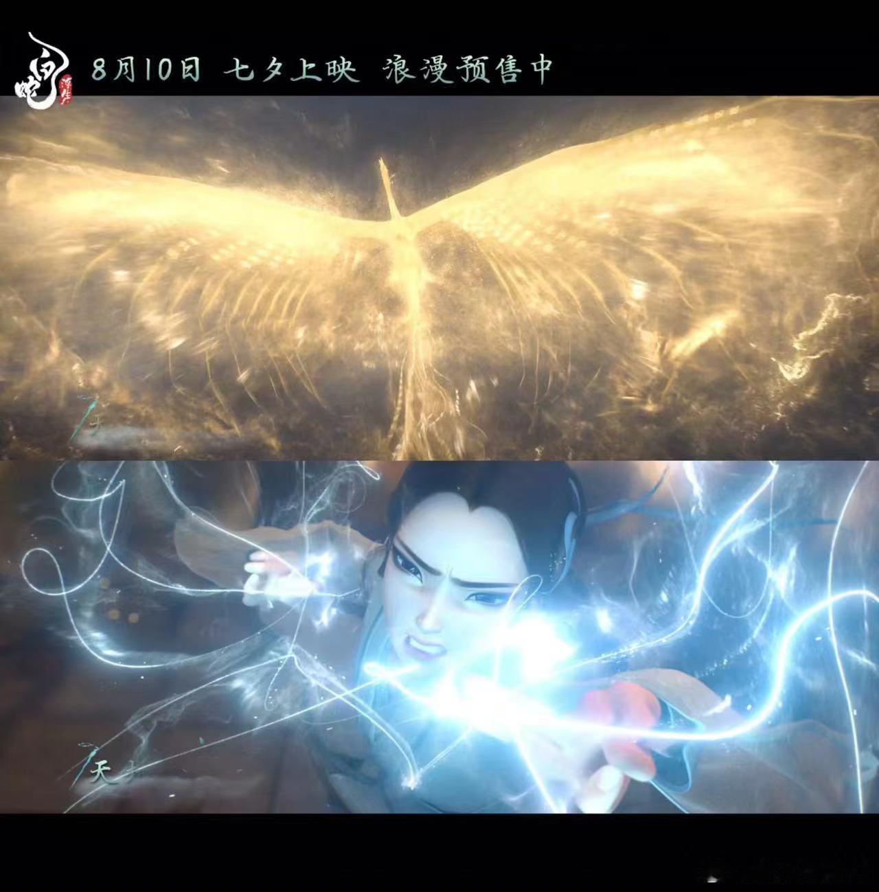 陈昊宇 白蛇传不只是8090后回忆  作为一名90后，小的时候看白蛇传为之着迷，