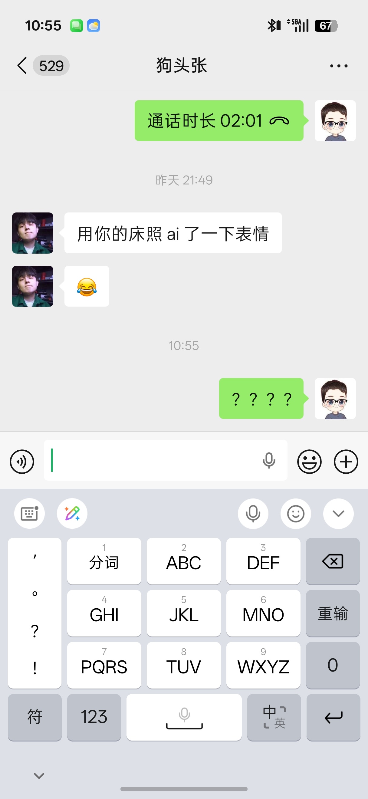 总有刁民想害朕！ 