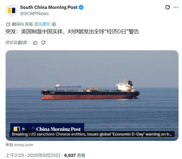 这得看中国的态度！史上最严厉制裁计划实施！美国财政部长贝森特宣布：任何帮助伊朗的