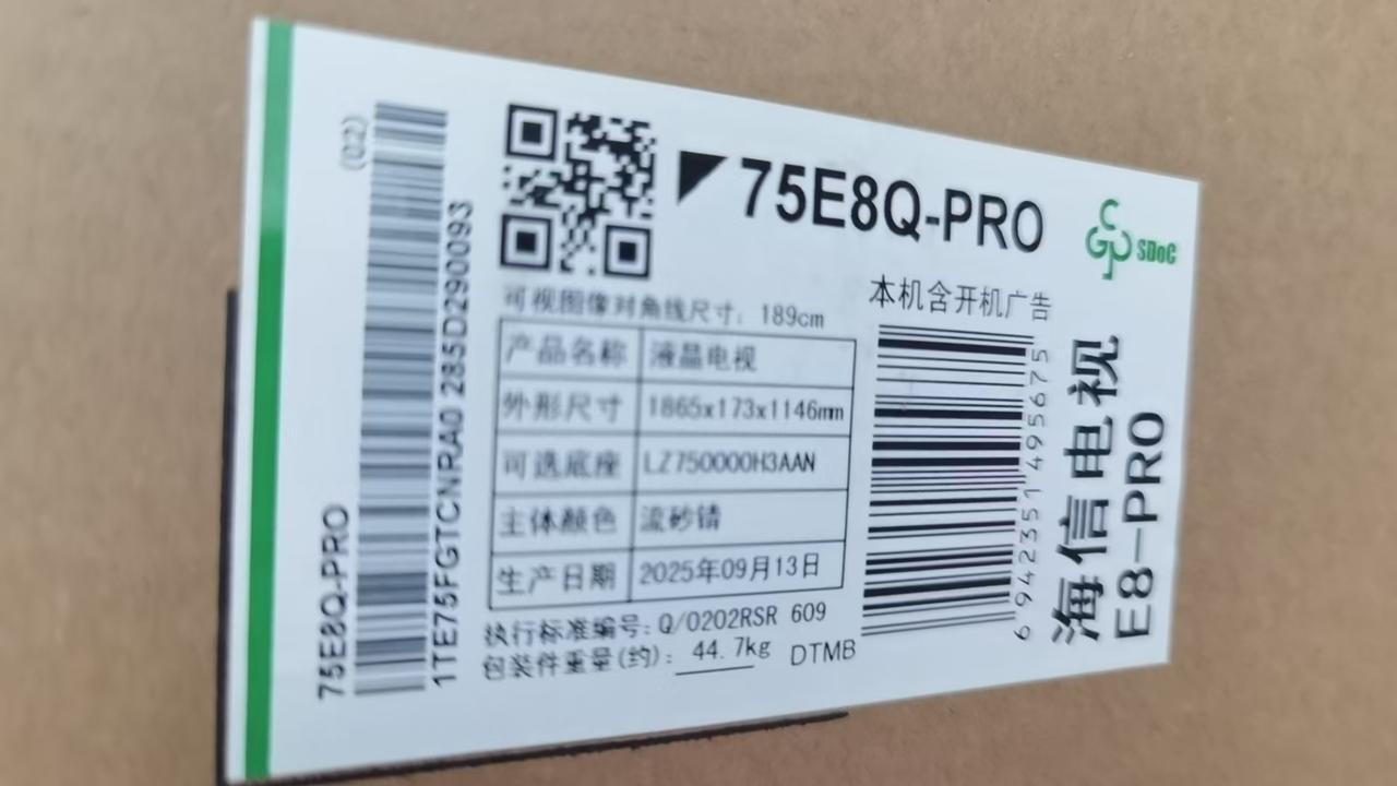 在拼多多买的海信电视75E8Q PRO到家了，也不枉我熬了四五个夜，才抢到了八折
