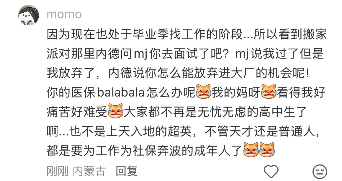 和彼得帕克共享生长痛完全是超级英雄的20代也是潮湿的雨季。。蜘蛛侠崭新之日