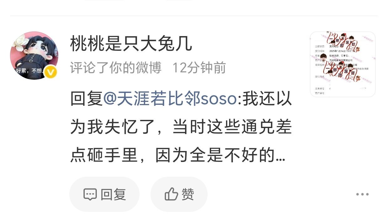 拉黑我 还不忘在评论区带下节奏