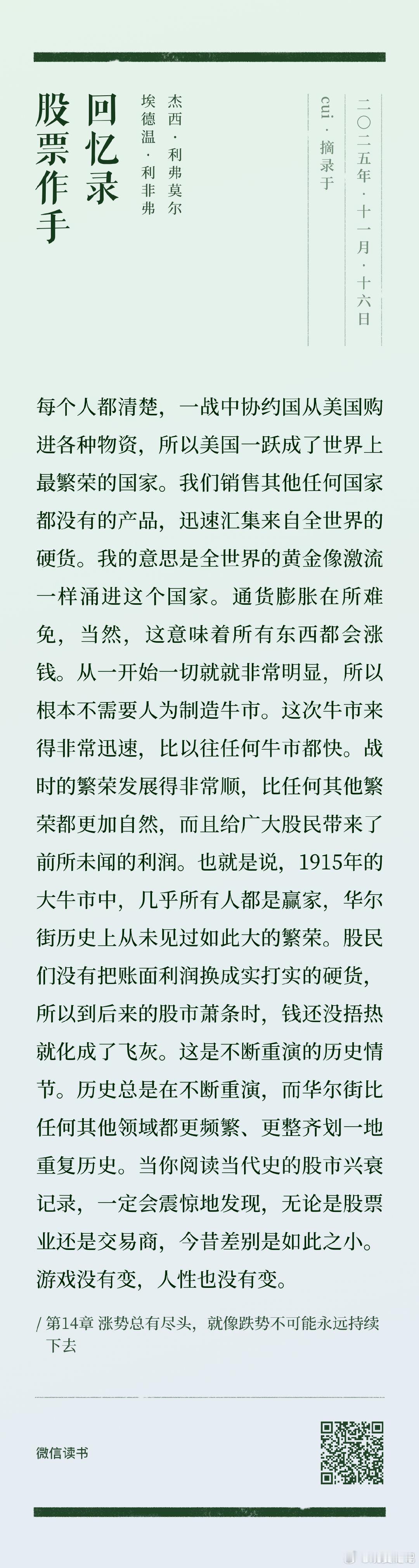 美国无非就是想复制自己发家的老路罢了，我们有智慧应对。 