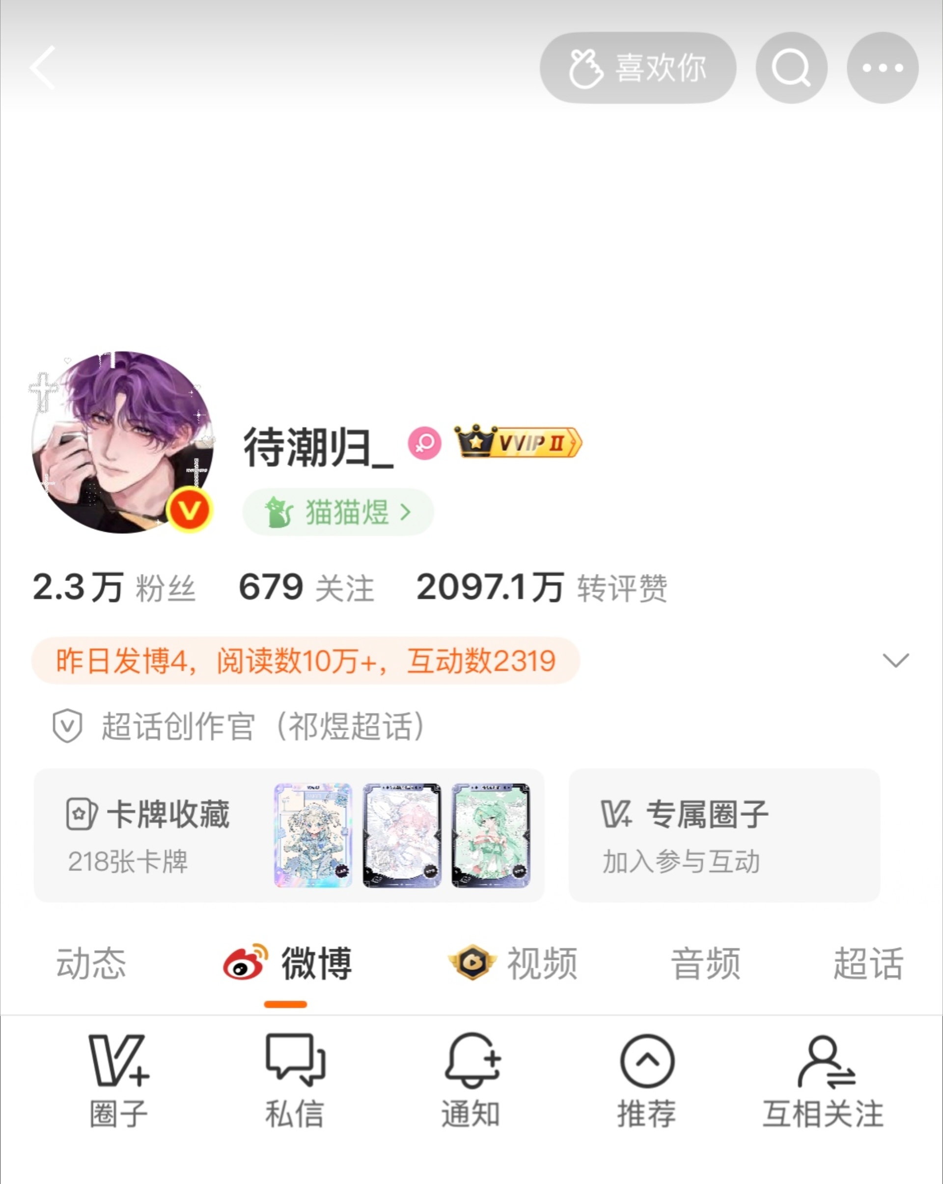 时隔多年又想起了果奔的好 