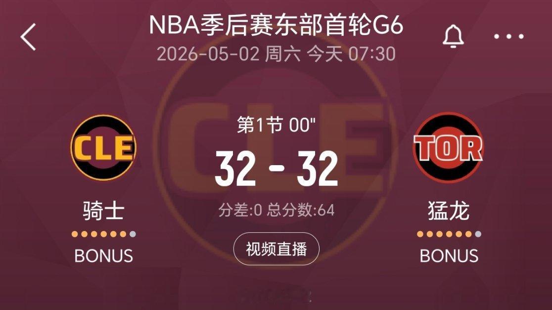 第一节结束，骑士32-32猛龙！感觉如何？骑士vs猛龙nba季后赛
