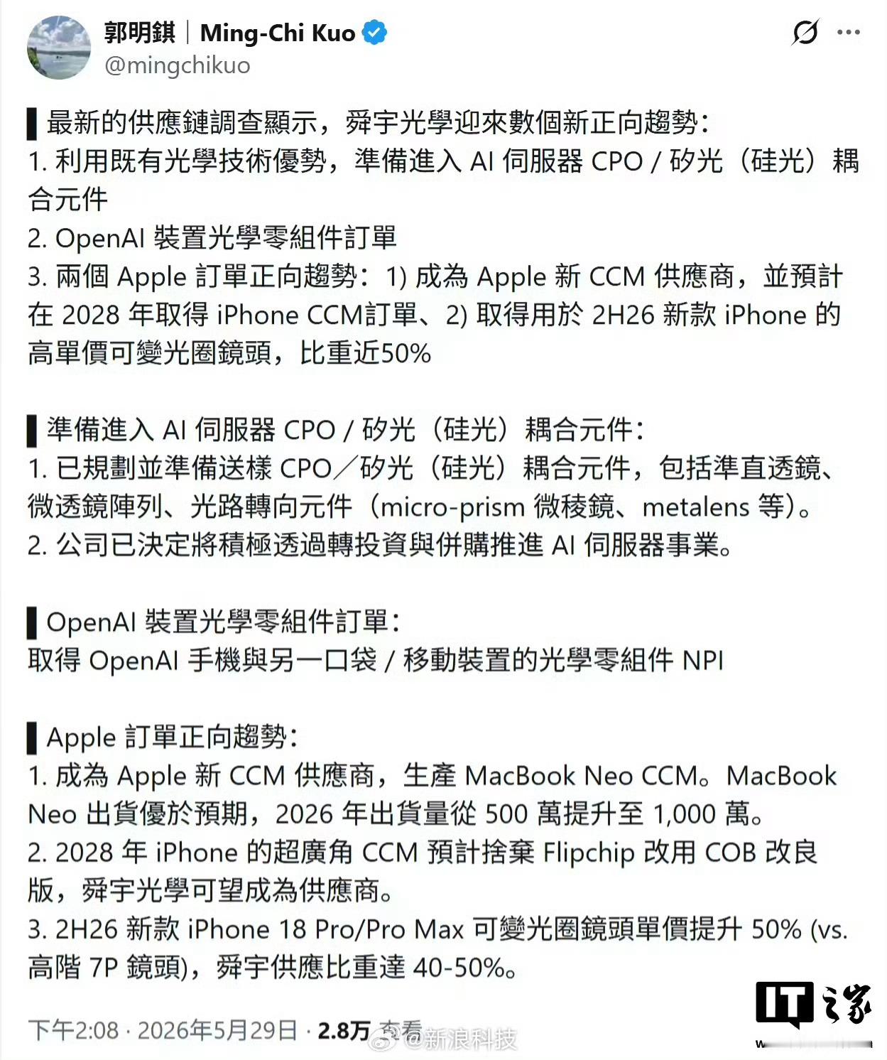 iPhone18Pro可变光圈镜头确认好奇，苹果一直不搞高倍率的潜望长焦，是有什