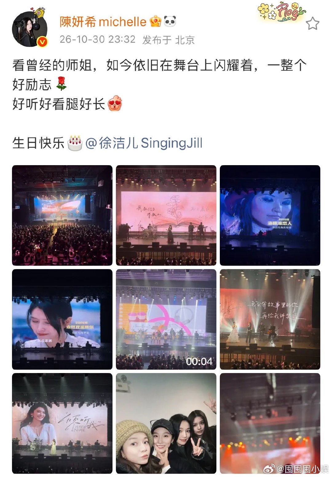 谢楠陈妍希为徐洁儿庆生陈妍希谢楠为徐洁儿庆生 谢楠陈妍希为徐洁儿庆生，几个人贴脸