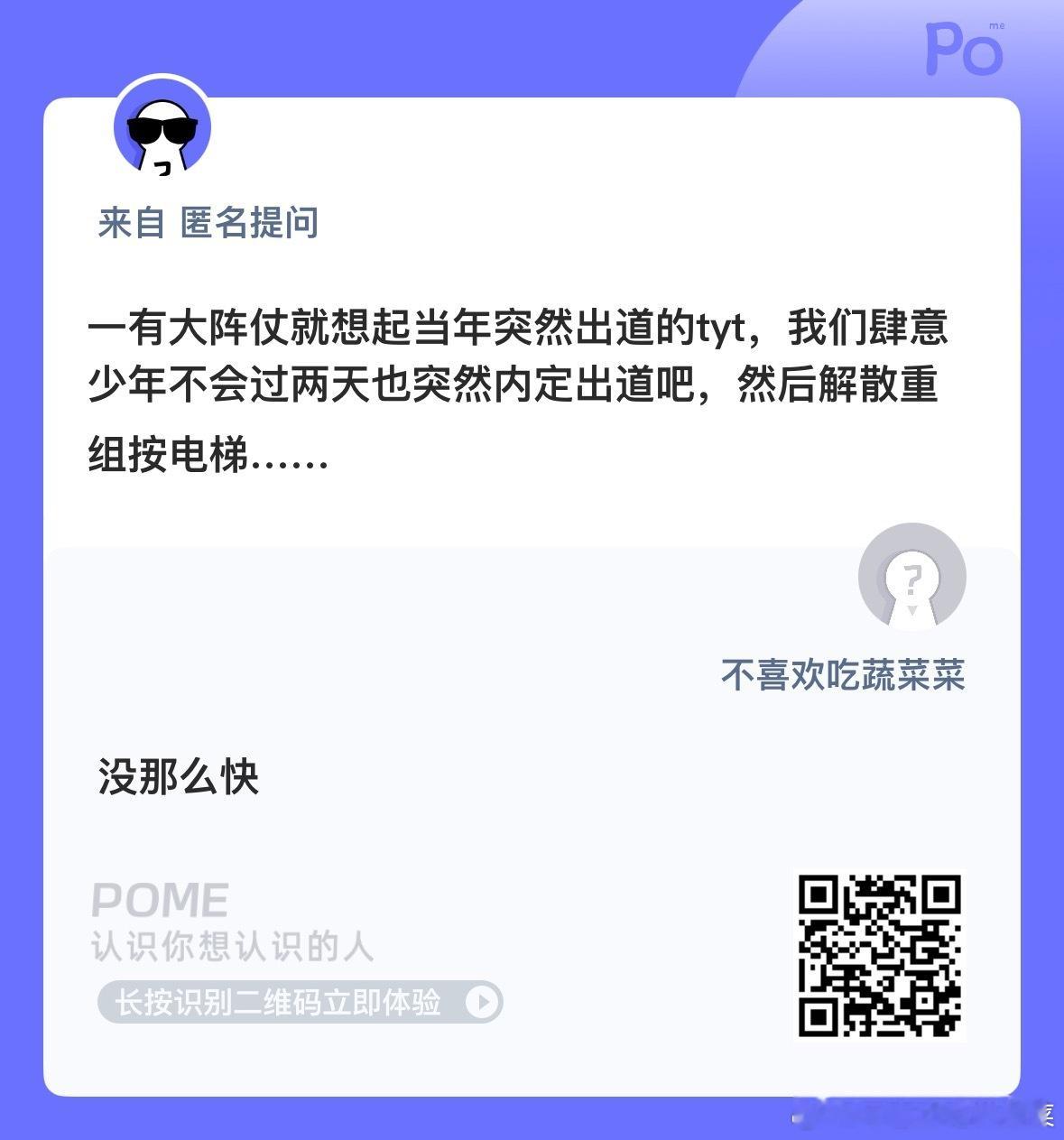 我们四代还在拿着爱的号码牌 ​​​