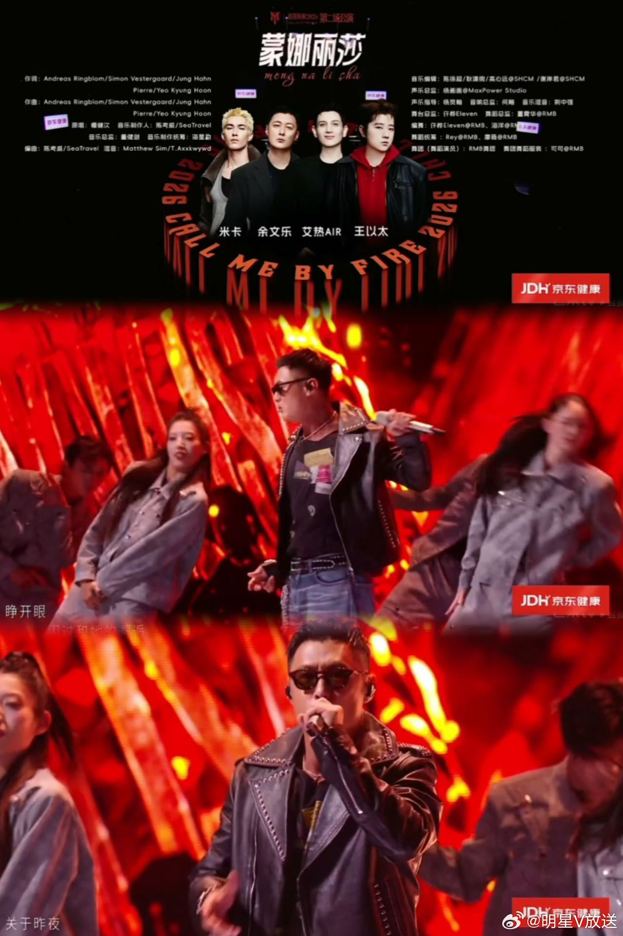 余文乐二公舞台燃爆 余文乐组有男团那味了 披荆斩棘二公，这一组出来的时候我直接眼