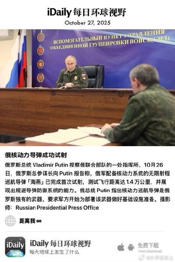 October 27, 2025 - 俄罗斯总统 Vladimir P...