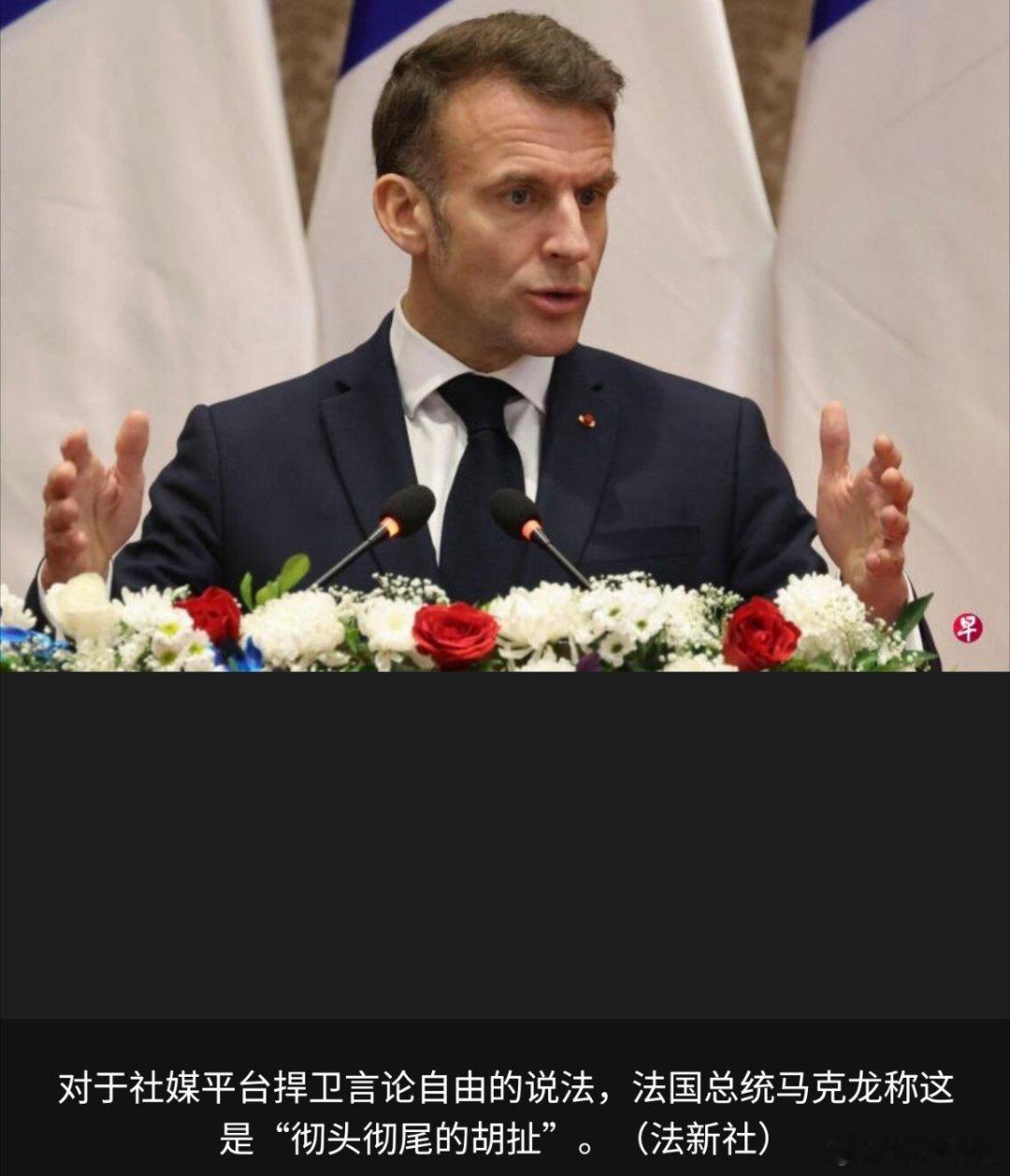 寰球镜头原来一些欧洲国家知道毫无底线的言论自由是不对的啊！真让你们言论自由了，你