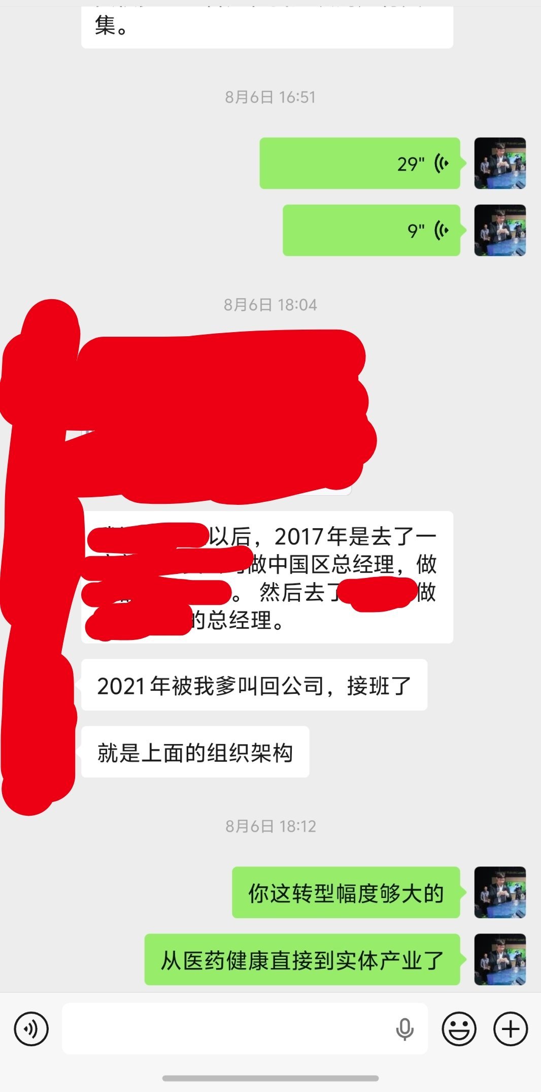 #企业家# 原来我身边成功的也有企业家二代接班案例。。。多年前职场上认识的一个朋