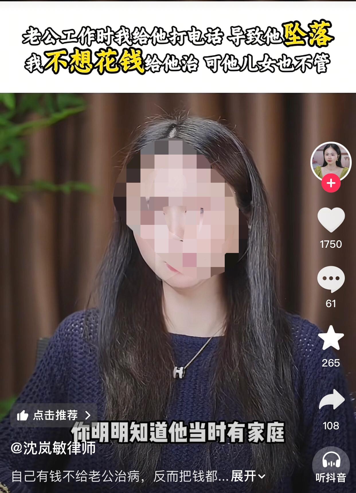 自己有钱不给老公治病，反而把钱都转到儿子名下。
一位34岁的女子说她的老公在工地