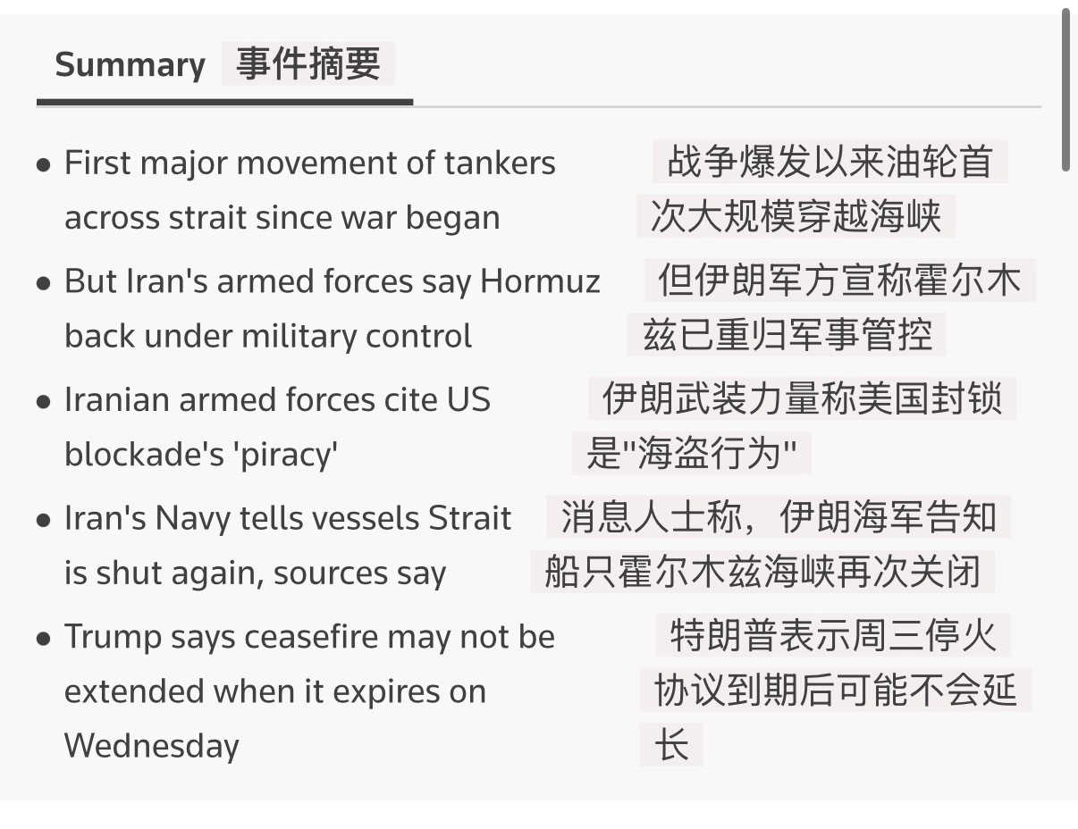 🔻路透社称，伊朗正在通过甚高频无线电向海峡船只广播信息：🔻“所有船只请注意，