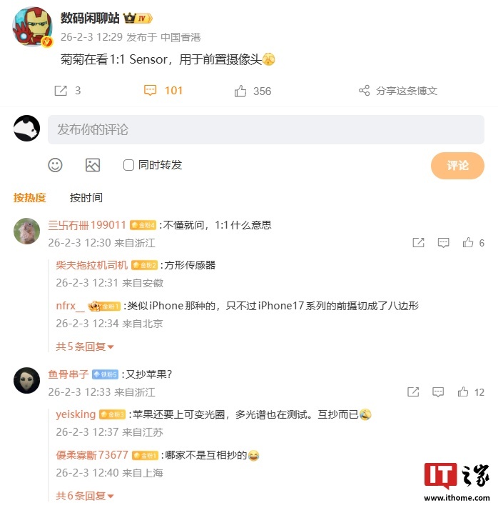 不只华为：消息称 OPPO 也在看 1:1 方形传感器，用于