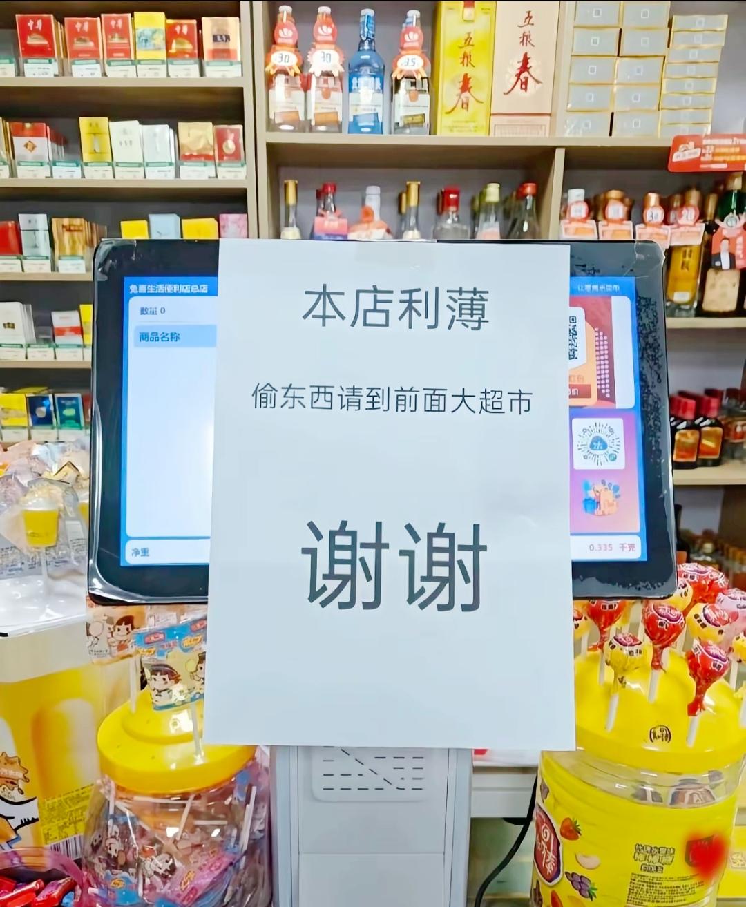 大超市：我谢谢你！我有监控
啦啦啦[笑哭][笑哭]

哈哈哈，还怪好的嘞

大超