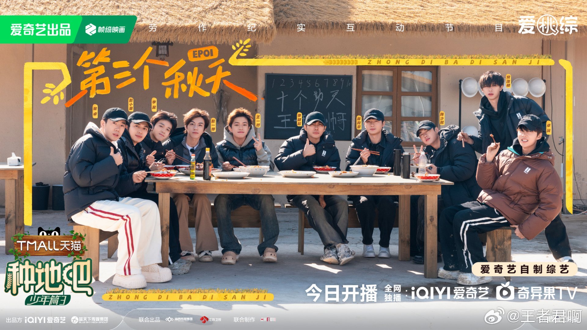 爱奇艺3月待播剧综 来了！快来码住这份爱奇艺3月片单 《黄雀》《念无双》《乌云之
