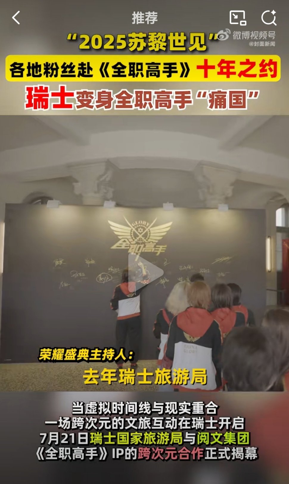 没想到中国的网文也能这么出圈[哆啦A梦吃惊][哆啦A梦吃惊][哆啦A梦吃惊]瑞士