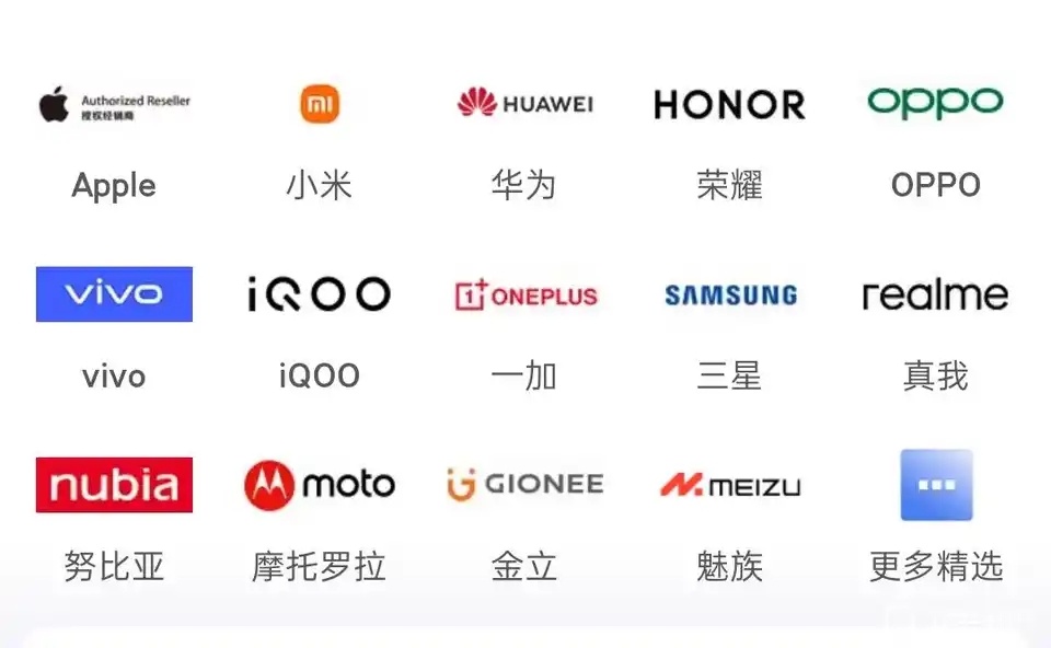 大家换机，现在优先考虑的是哪两个品牌？ ​​​
