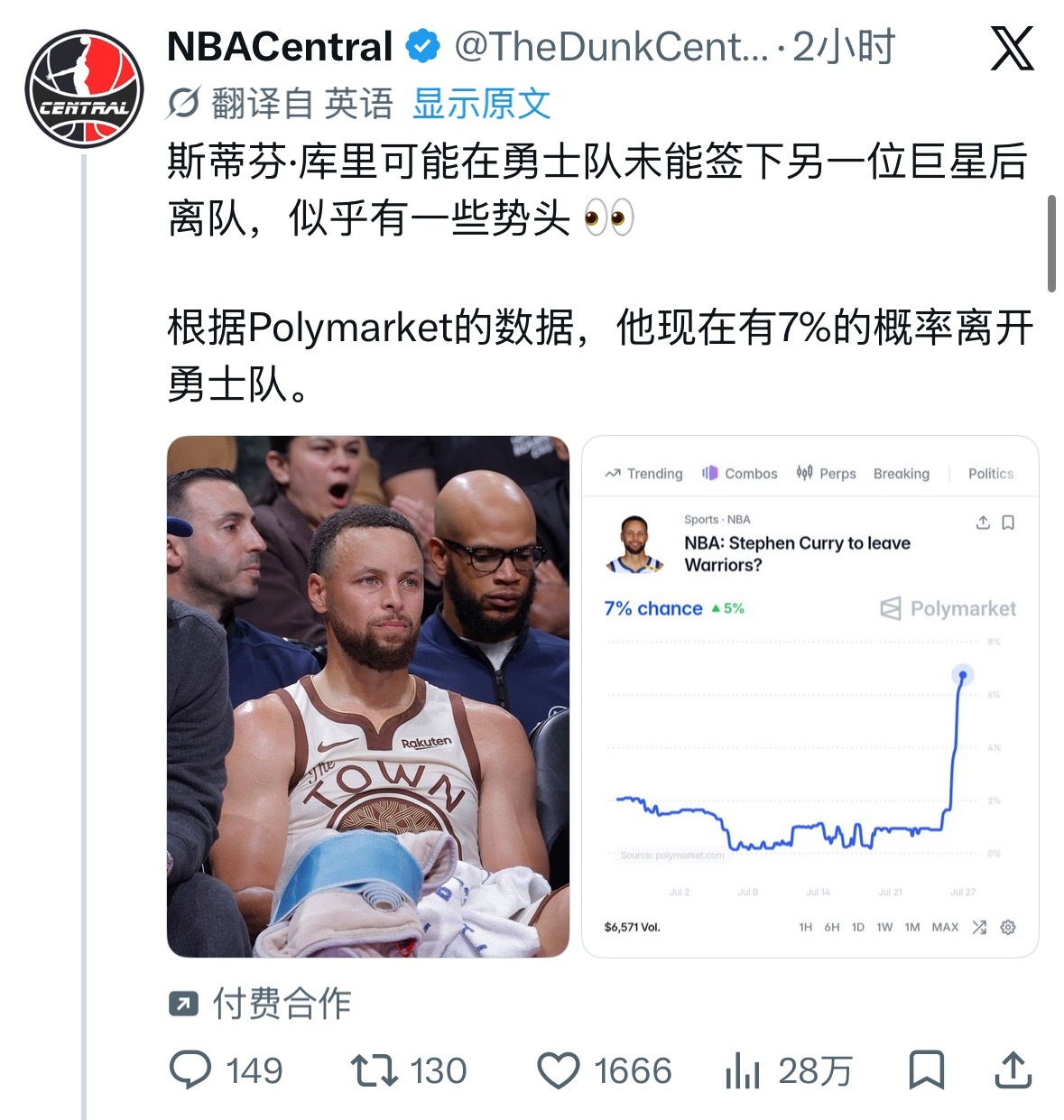 你们信吗 