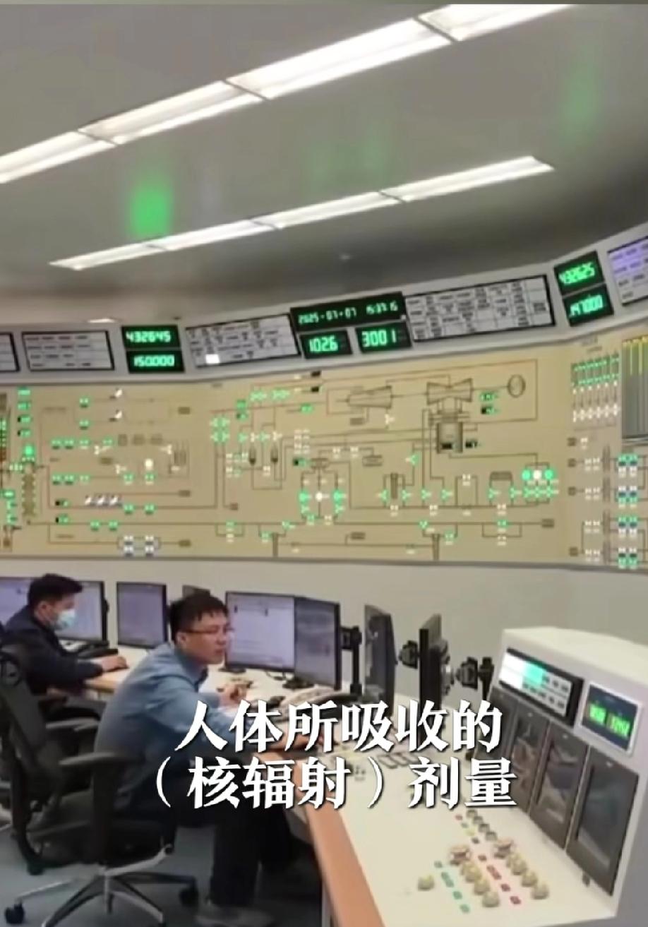 你敢信！核电站辐射比CT还低？
 一提到核电站，不少人就害怕，总觉得核辐射能把人
