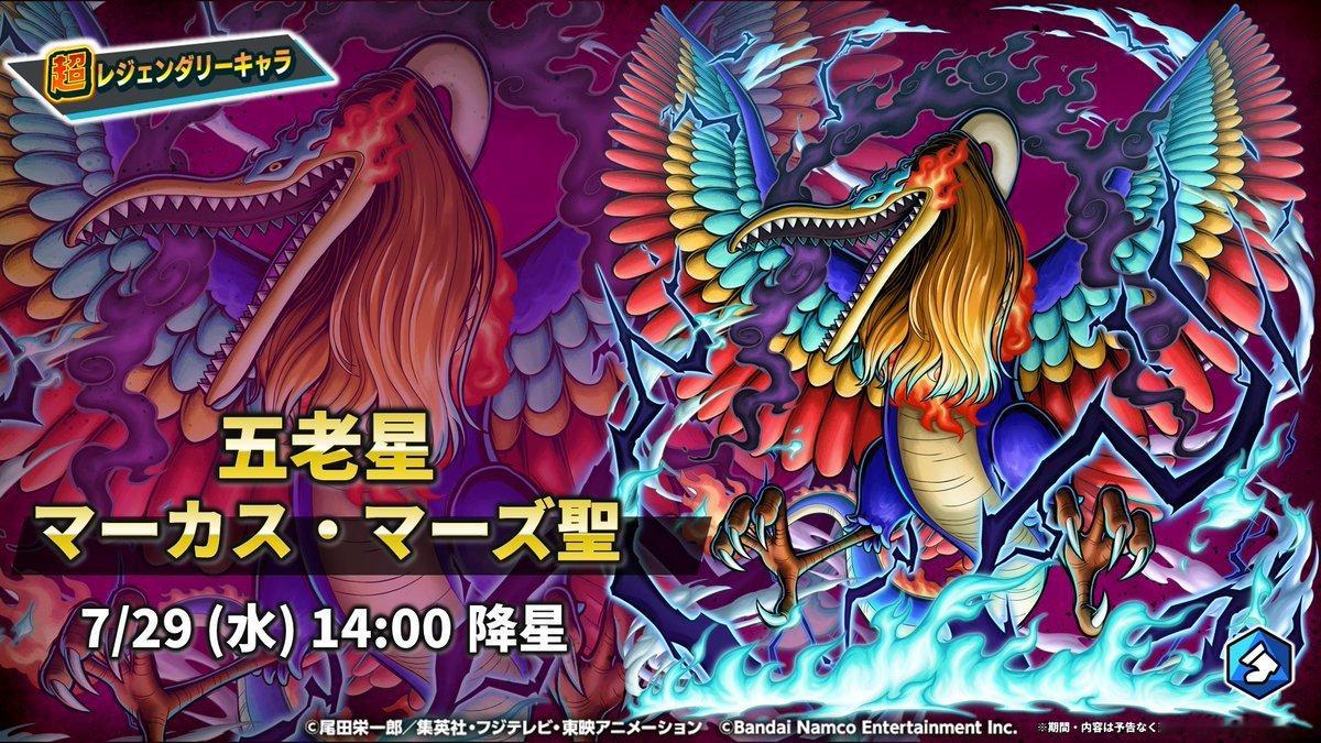 海贼王 【本田快讯】         赏金冲刺新人物  玛卡斯·玛兹圣 将参战！